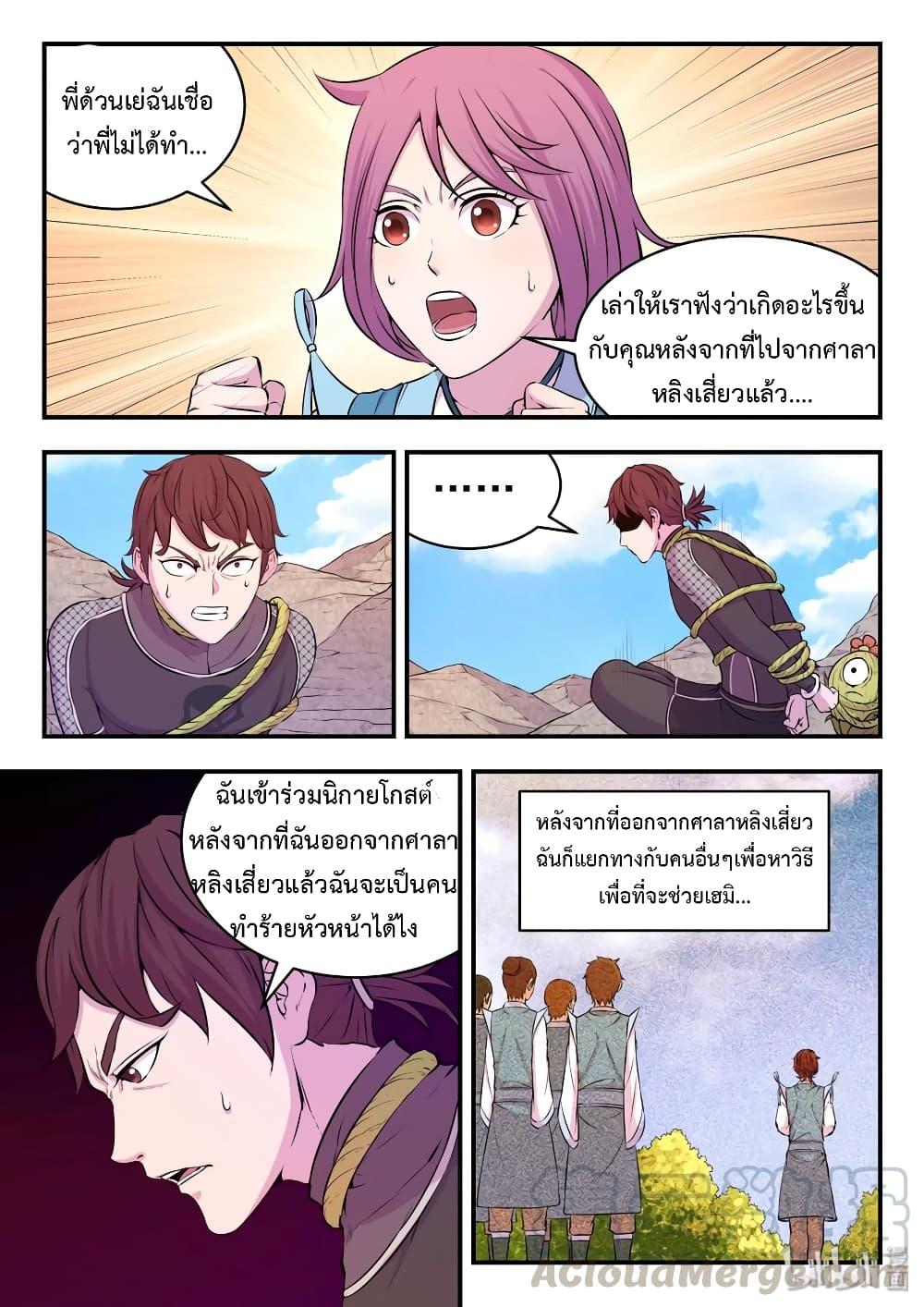 Manga-lc-com อ่านมังงะ อ่านการ์ตูน ออนไลน์ ฟรี King of Spirit Beast ตอนที่ 1 2 3 4 5 6 7 8 9 10 11 12 13 14 ฟรี ไม่มีโฆษณา Manga-lc - อ่าน มังงะ อ่าน การ์ตูน ออนไลน์ อ่านมังงะ ฟรี