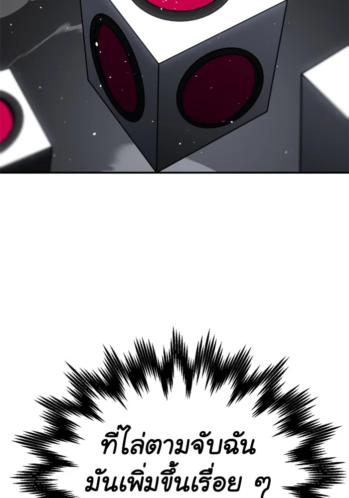 อดีตบอสหอคอย ตอนที่ 50 รูปที่ 91