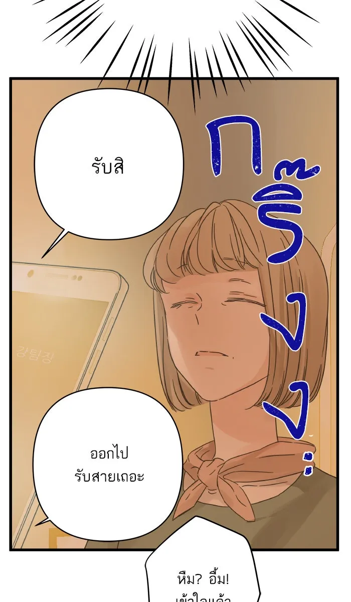 ฉันมันร้าย หรือเพราะโลกไม่น่ารัก ตอนที่ 123 รูปที่ 68