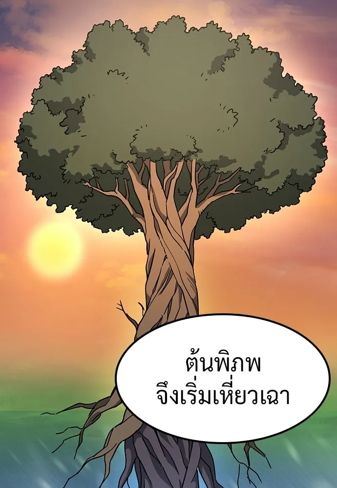 คลินิกสัตว์ต่างโลกของคิมโอจิน ตอนที่ 46 รูปที่ 58