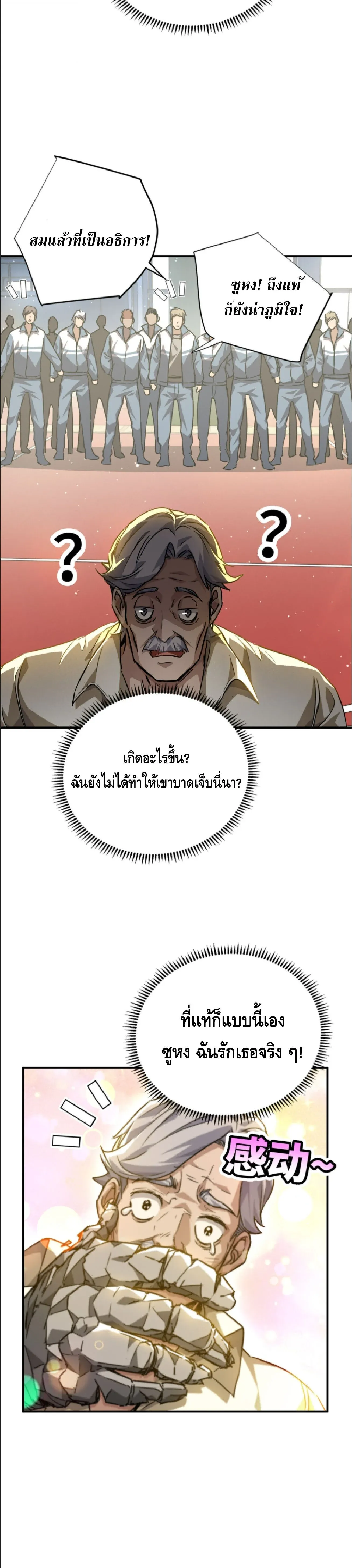High Martial Arts_ Sweeping Through Three Thousand โลกท_ศ_ลปะการต_อส_กล_บมาร_งเร_องอ_กคร_ง เต_มไปด_วยอส_รร_ายคล_มคล_ง ตอนที่ ตอนที่ 40 รูปที่ 18