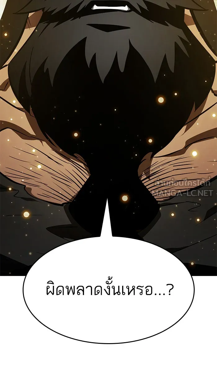 หลังวันสิ้นโลก ตอนที่ 16 รูปที่ 99