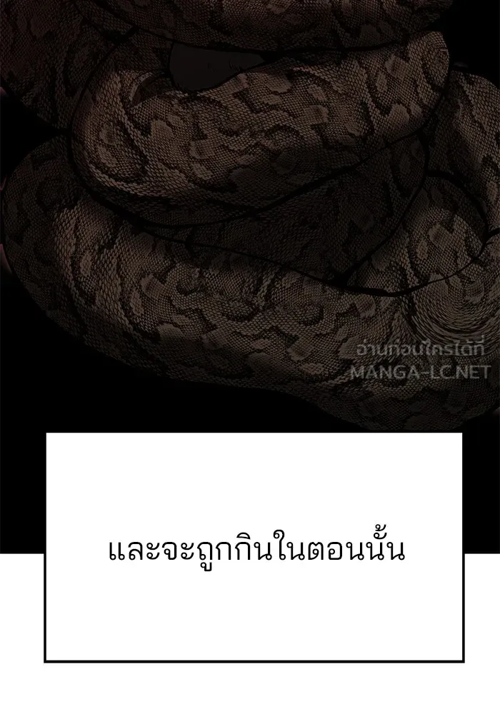เลวฟาดเลว ตอนที่ 62 รูปที่ 183