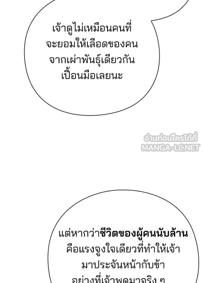 คืนแห่งโทแกบี ตอนที่ 79 รูปที่ 102