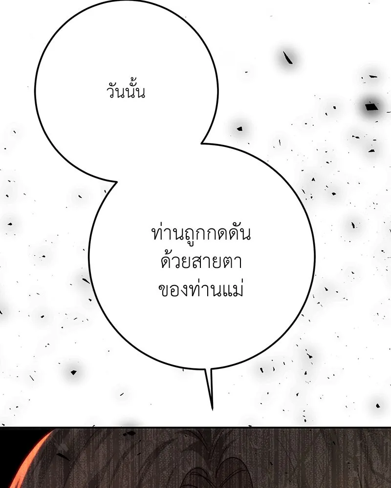 เจ้าหญิงคลั่งแห่งวังหลวง ตอนที่ 86 รูปที่ 83