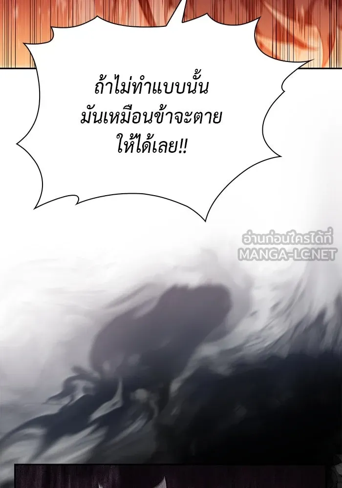 ลูกชายคนเล็กของดยุกคือมือสังหาร ตอนที่ 48 รูปที่ 69