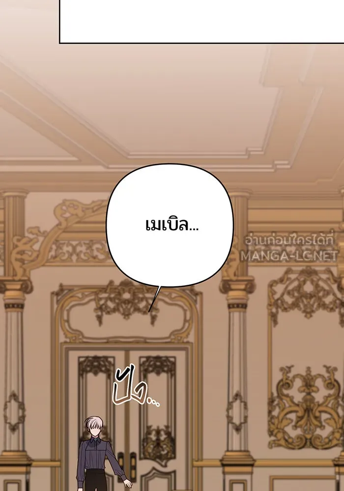 หนูน้อยทรราช ตอนที่ 112 รูปที่ 147