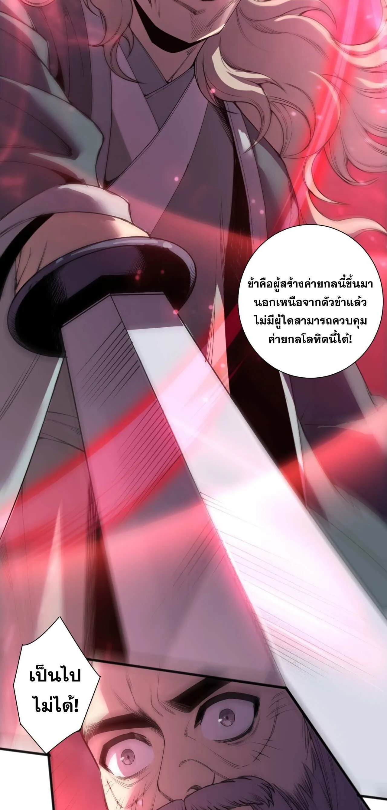Disastrous Necromancer ราช_นน_กอ_ญเช_ญว_ญญาณ ตอนที่ ตอนที่ 286 รูปที่ 21