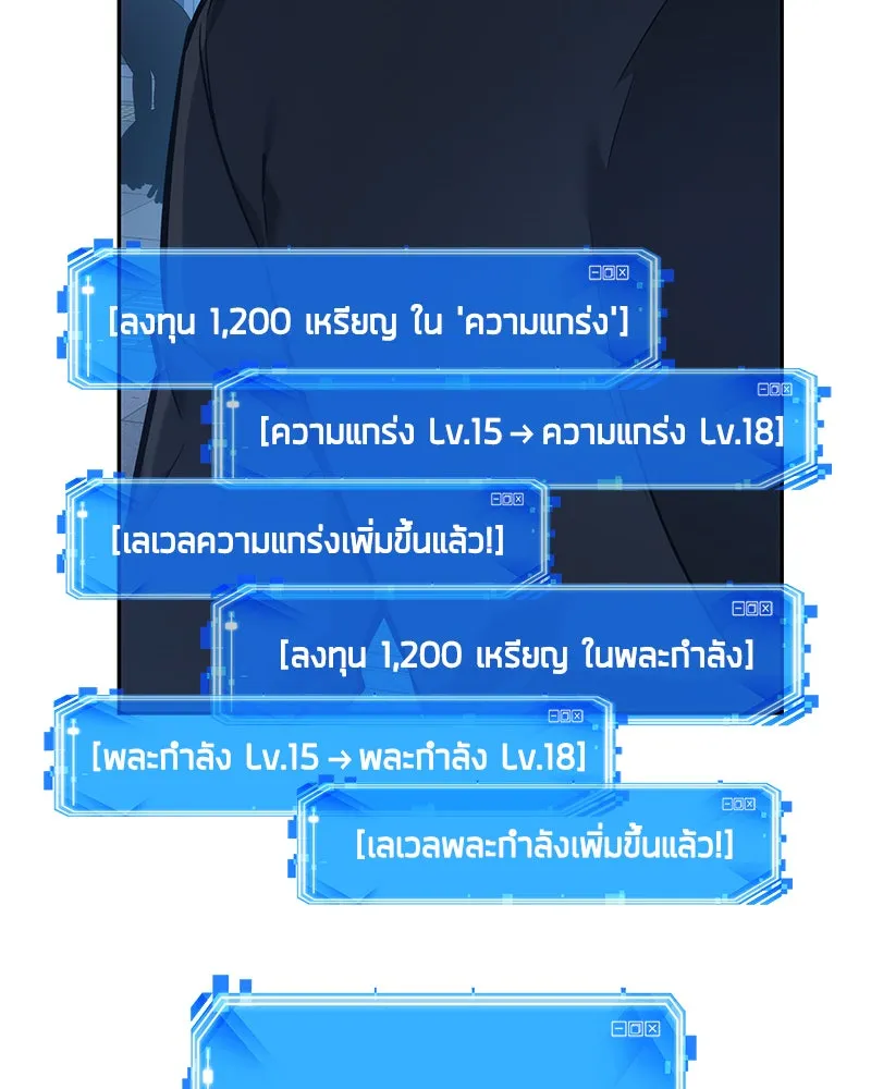 Omniscient Reader อ่านชะตาวันสิ้นโลก ตอนที่ 8 การป้องกันฉุกเฉิน (2) รูปที่ 47