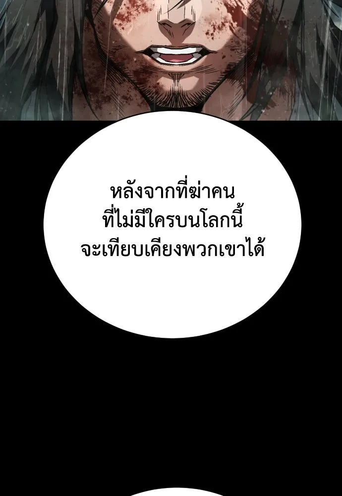 เพชฌฆาตลงทัณฑ์ ตอนที่ 7 รูปที่ 32