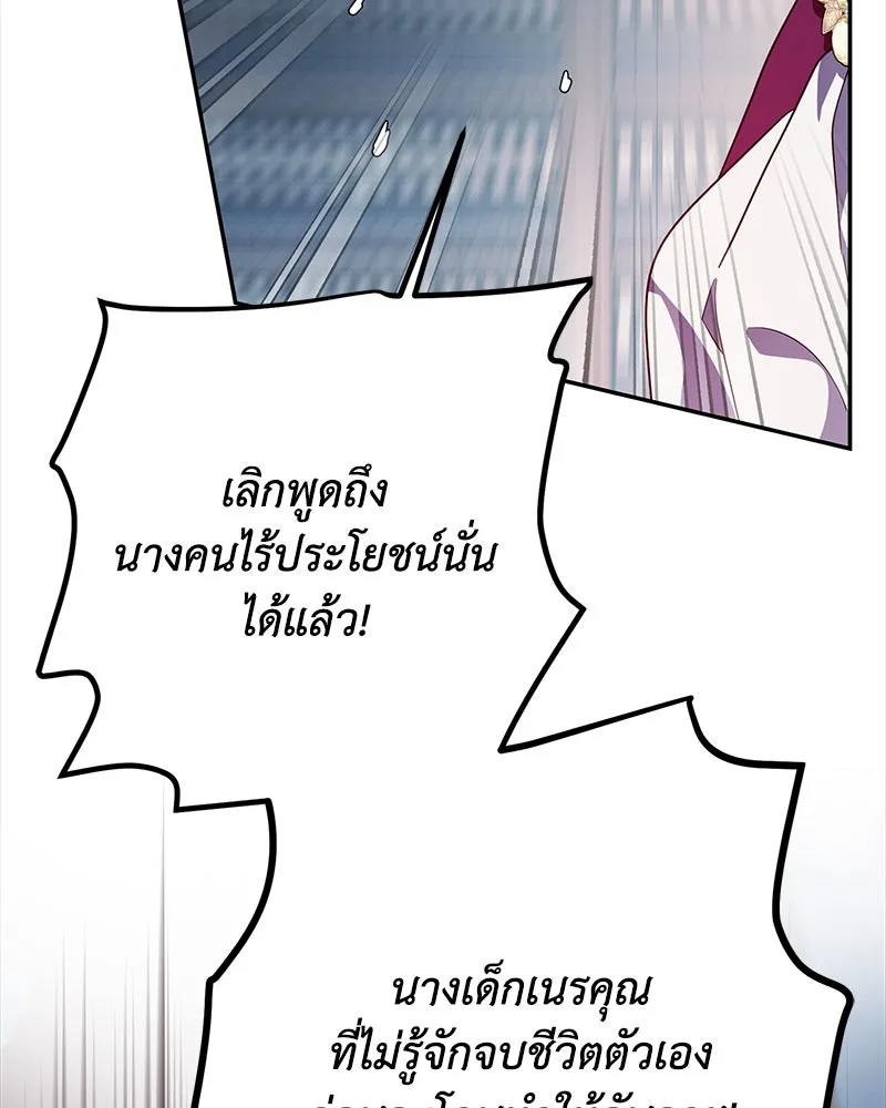 ดัชเชสเชลย ตอนที่ 5 รูปที่ 8