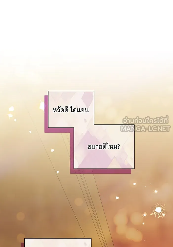 ทุกอย่างที่เสียไป ฉันขอทวงคืน ตอนที่ 41 รูปที่ 60