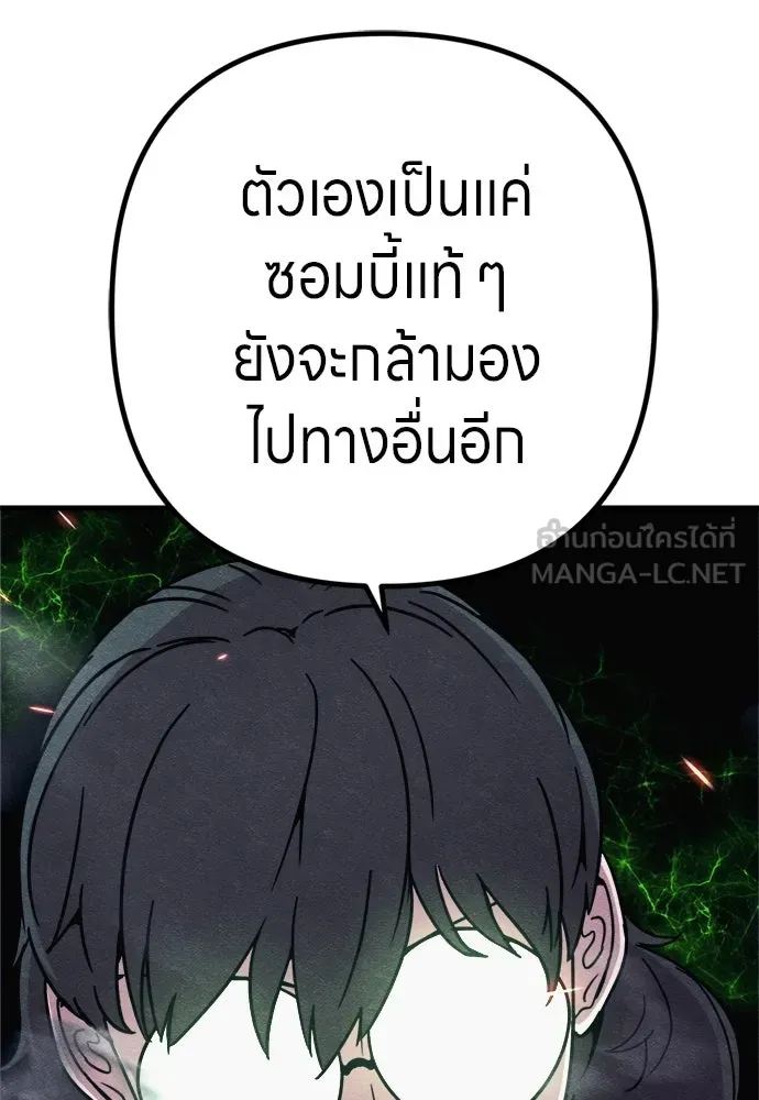 Zombie X Slasher ตอนที่ 83 รูปที่ 99