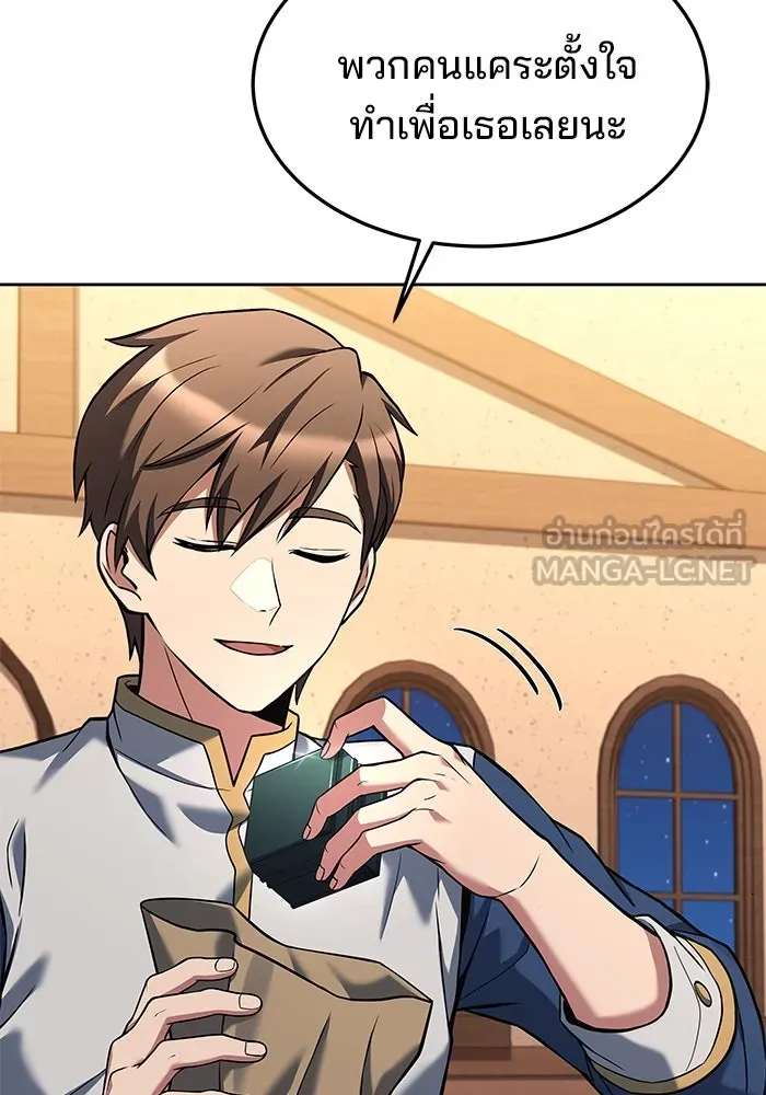 ครัวจอมเวท ตอนที่ 31 รูปที่ 15