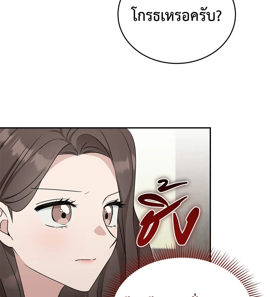 ผงาดรักนักกีฬาข้างบ้าน ตอนที่ 4 รูปที่ 140
