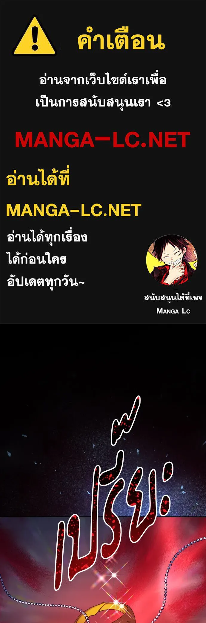 ชิงชีวิตพลิกลิขิตชะตา ตอนที่ 182. อิคารอส(3) รูปที่ 1