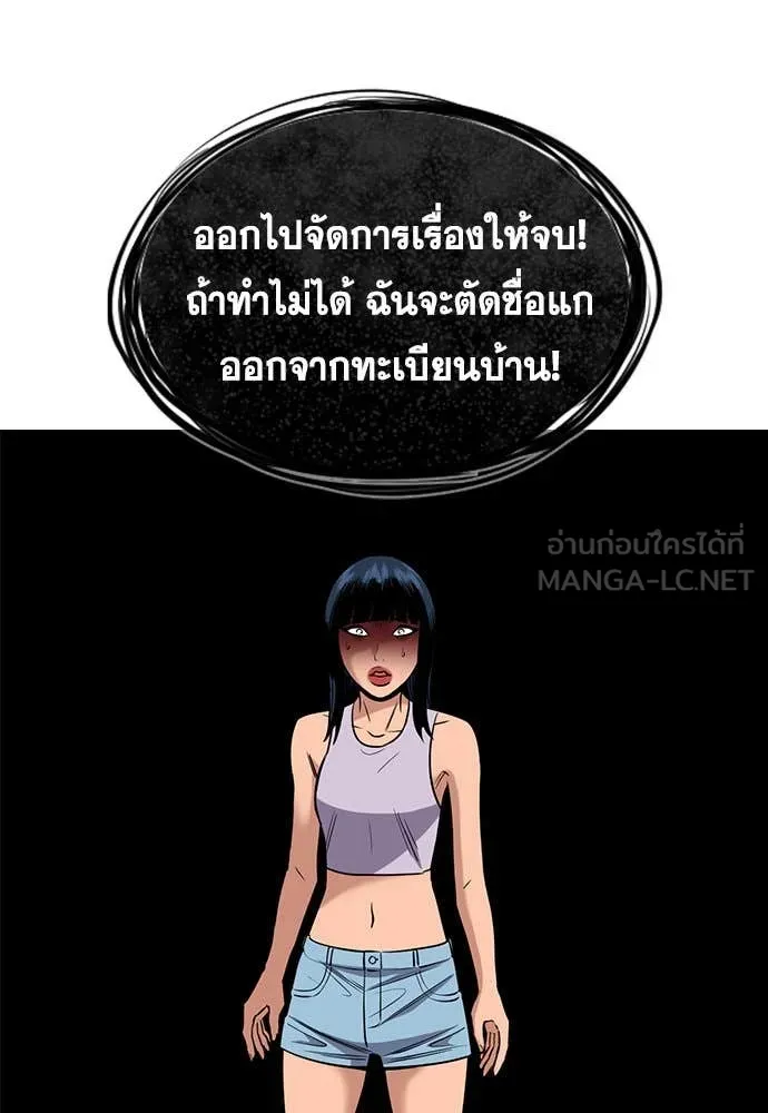 การศึกษาที่แท้จริง ตอนที่ 201 รูปที่ 32