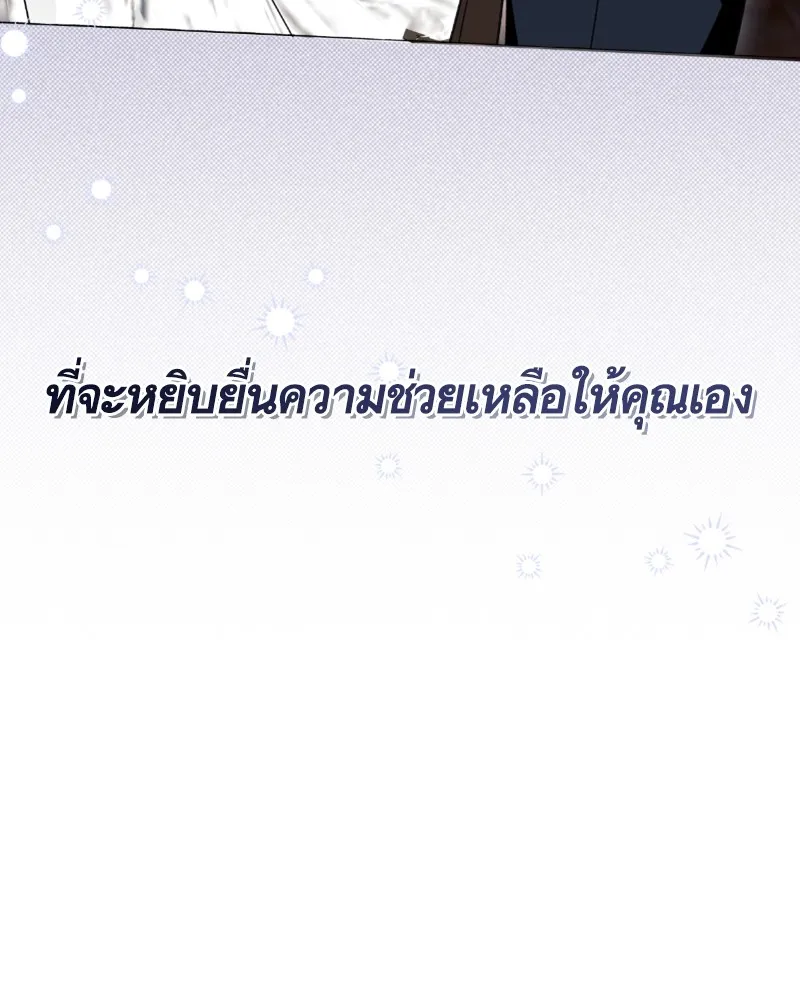 นึกว่าเป็นอิเซไคธรรมดา ตอนที่ 54 รูปที่ 94