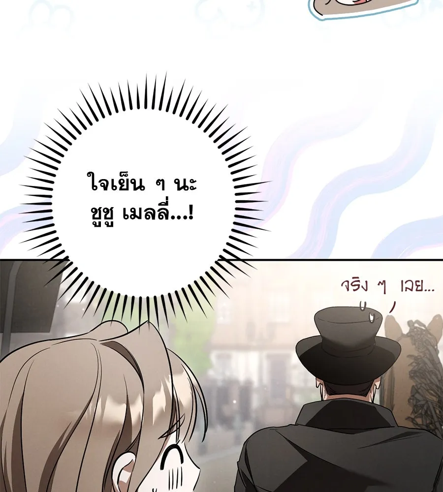 เรือนจำรัก ตอนที่ 37 รูปที่ 76