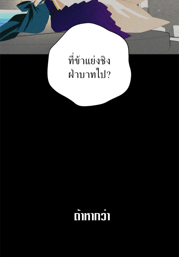 ชิงชีวิตพลิกลิขิตชะตา ตอนที่ 17 อยากเป็นเจ้าแค่เพียงหนึ่งวัน รูปที่ 109