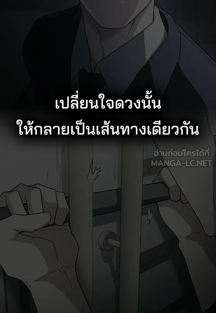 รักแล้วห้ามเลิก ตอนที่ 75 รูปที่ 9