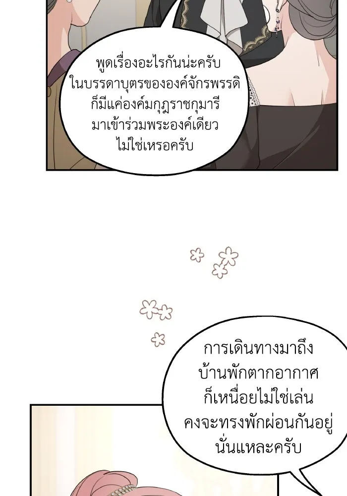 ครอบครัวสามีเห็นทีจะคลั่งรัก ตอนที่ 78 รูปที่ 47