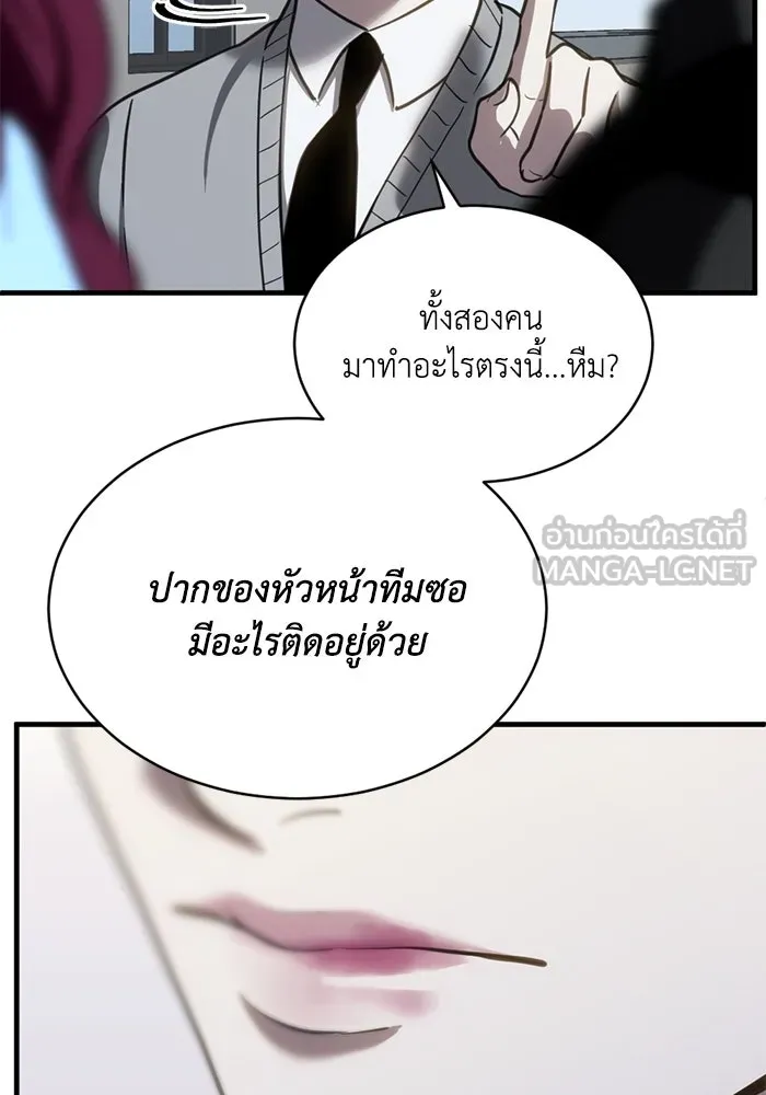 ชีวิตรักฉบับเดจาวู ตอนที่ 57 รูปที่ 18