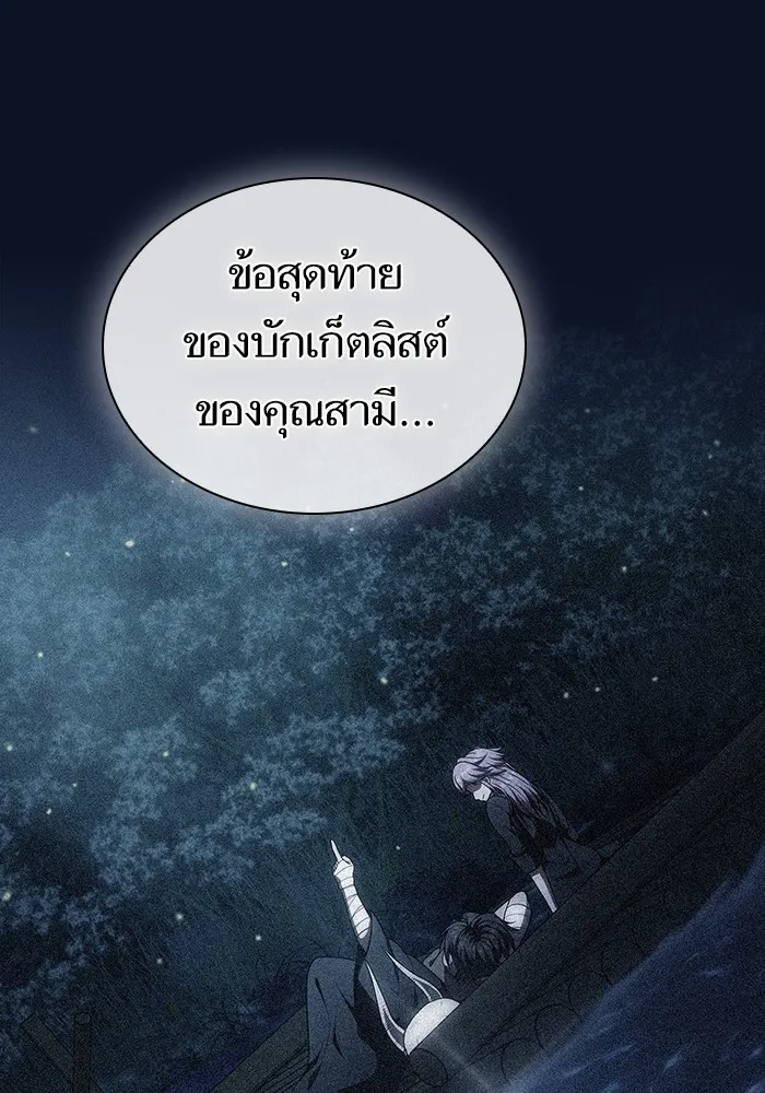 ผู้เล่นขั้นเทพแห่งหอคอยฝึกสอน ตอนที่ 221 รูปที่ 110