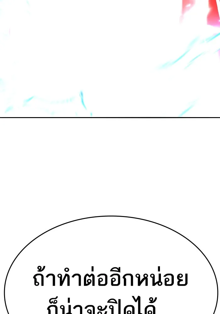 ยอดคนเลเวลทะลุ ตอนที่ 56 ปัญหาเชาว์ (3) รูปที่ 43