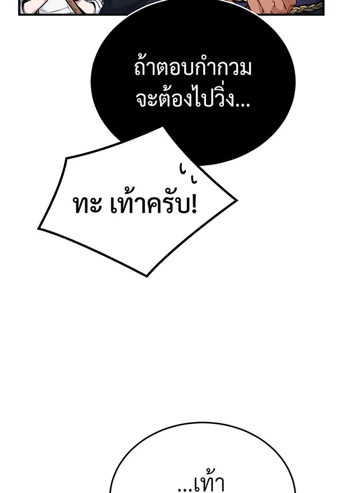 จอมเวทเกิดใหม่ในรอบ 66666 ปี ตอนที่ 60 รูปที่ 49