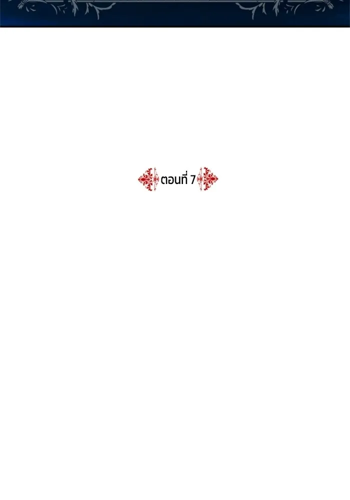 ครอบครัวสามีเห็นทีจะคลั่งรัก ตอนที่ 7 รูปที่ 13