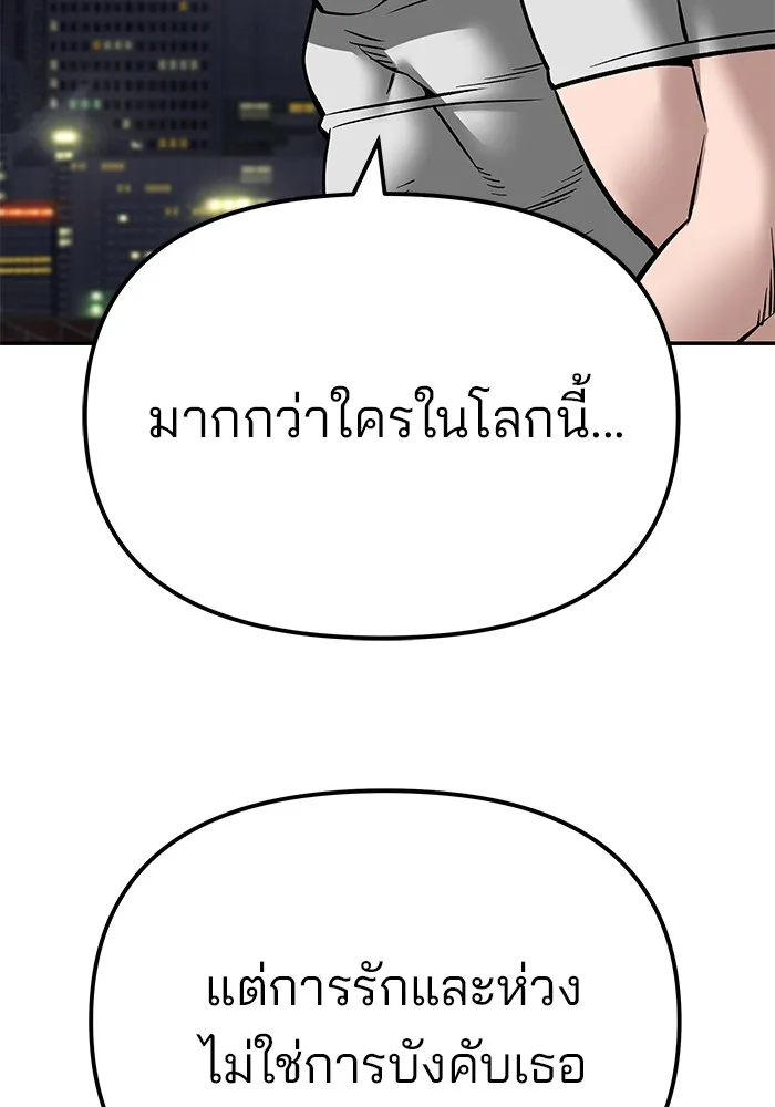 เลวฟาดเลว ตอนที่ 100 รูปที่ 190