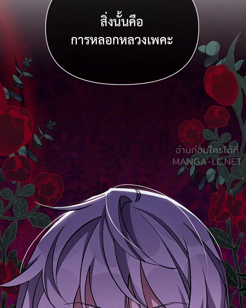 โอ้ ศัตรูที่รัก ตอนที่ 53 รูปที่ 30