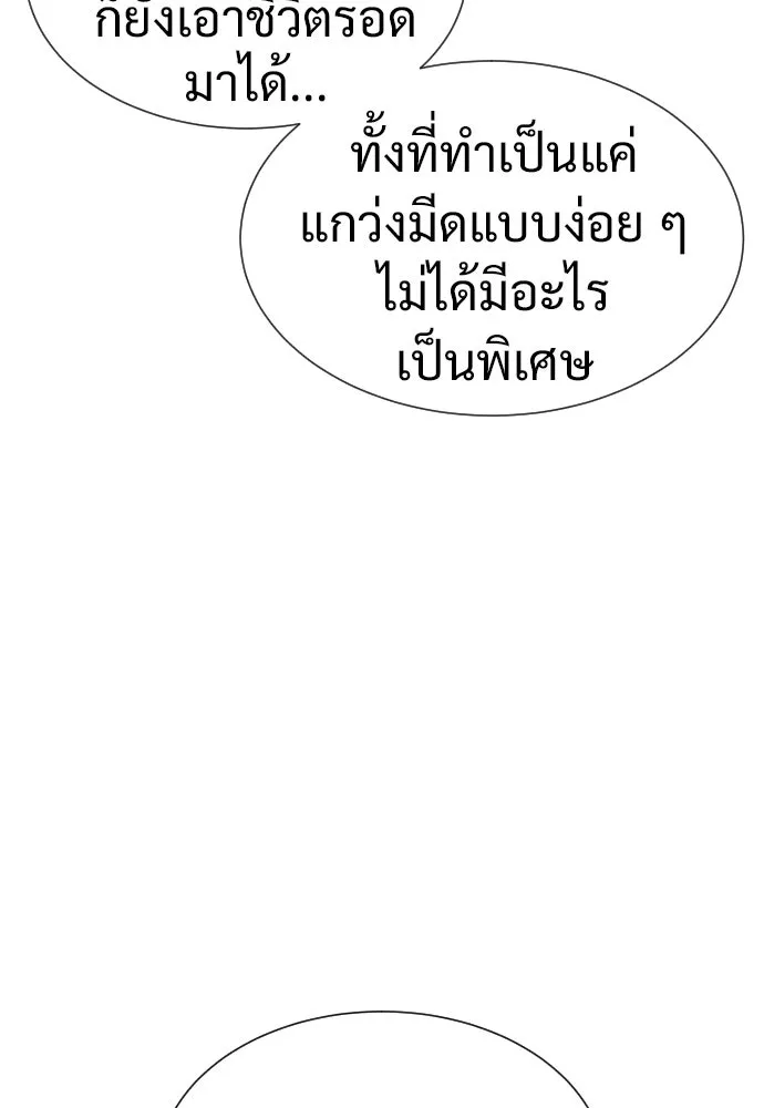 นักฆ่าย้อนวัย ตอนที่ 18 รูปที่ 137