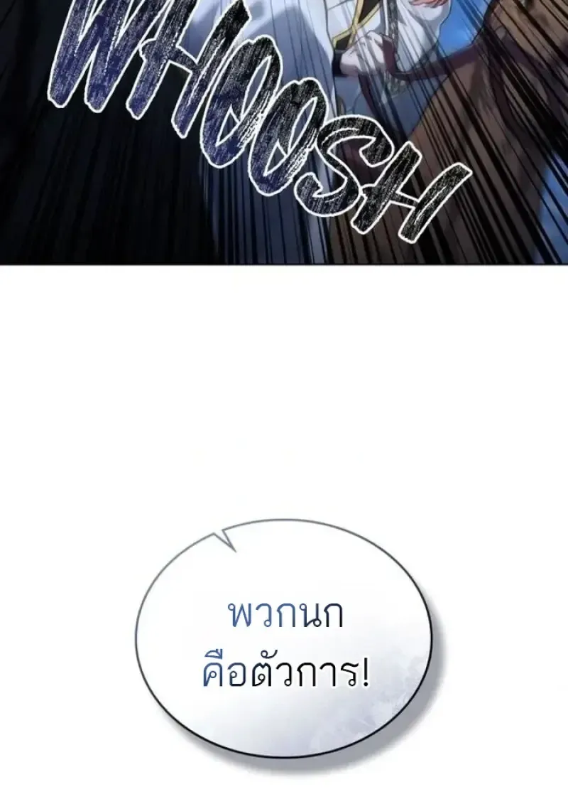 Reborn as the Enemy Prince เก_ดใหม_เป_นเจ_าชายในประเทศศ_ตร_ ตอนที่ ตอนที่ 87 รูปที่ 84