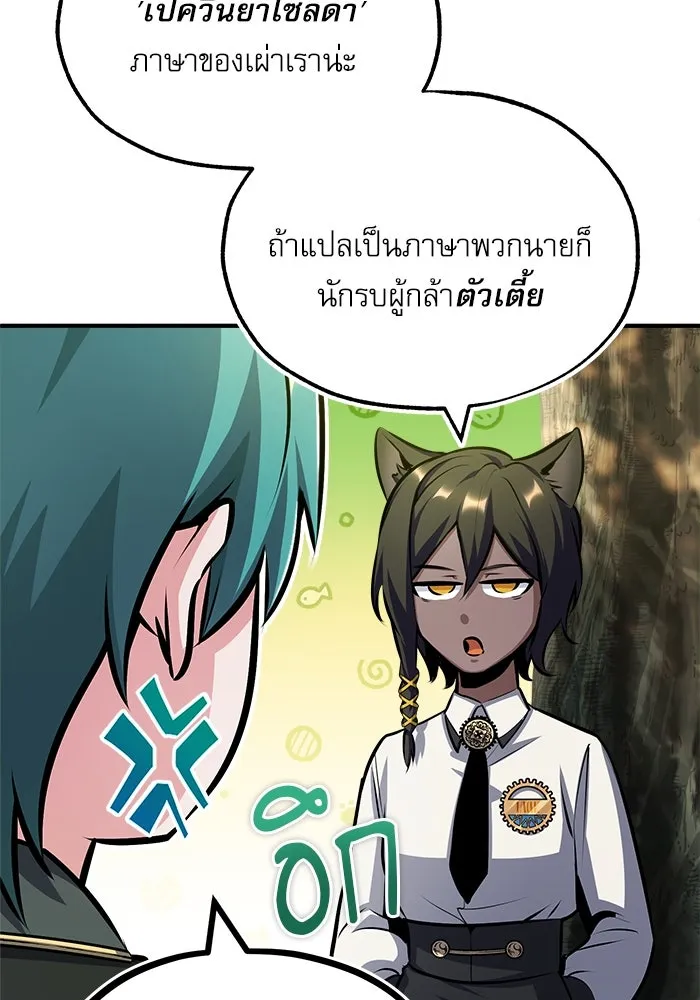 ศาสตราจารย์จำเป็นแห่งอะคาเดมี ตอนที่ 56 รูปที่ 29