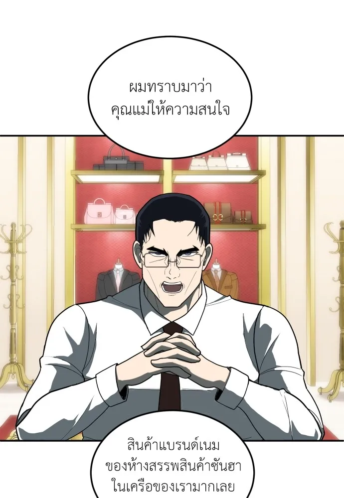 สนามเด็กล่า ตอนที่ 11 รูปที่ 34