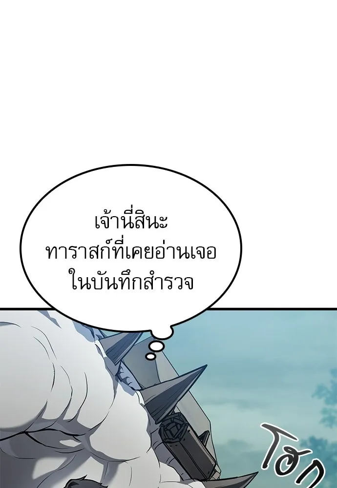 นักล่าฆ่าเพื่อรอด ตอนที่ 6 รูปที่ 34