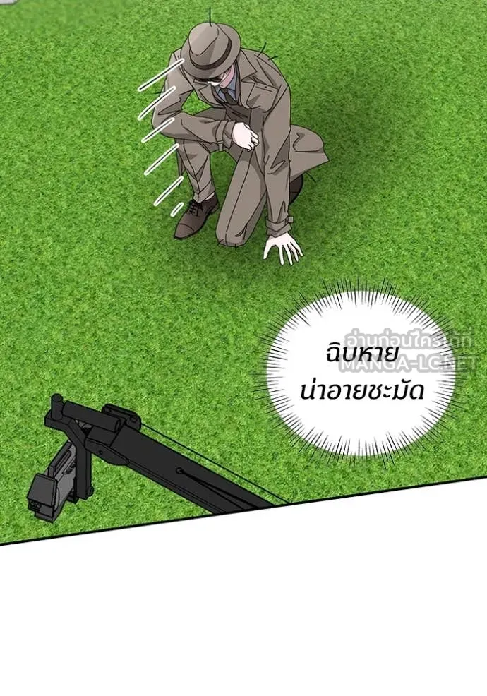 ฉันเนี่ยนะ ตอนที่ 14 รูปที่ 2