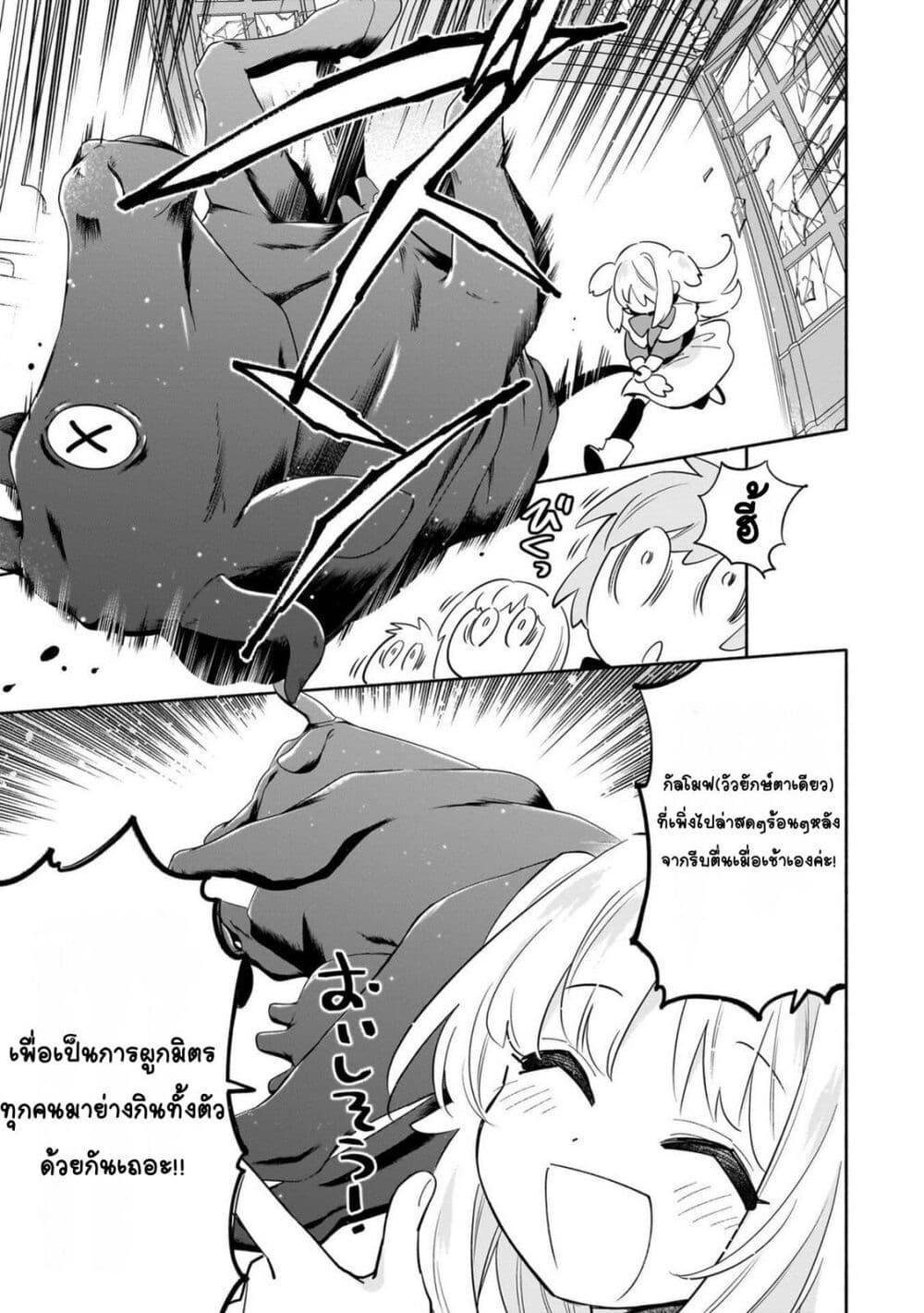 Manga-lc-com อ่านมังงะ อ่านการ์ตูน ออนไลน์ ฟรี Byoujaku Shoujo, Tensei Shite Kenkou na Nikutai (Saikyou) wo Te ni Ireru ~Tomodachi ga Hoshiku Te Makyou kara Tabidatta no desu ga, Dou Yara Watakushi no Mahou wa Sukoshi Okashii You desu!~ ตอนที่ 1 2 3 4 5 6 7 8 9 10 11 12 13 14 ฟรี ไม่มีโฆษณา Manga-lc - อ่าน มังงะ อ่าน การ์ตูน ออนไลน์ อ่านมังงะ ฟรี