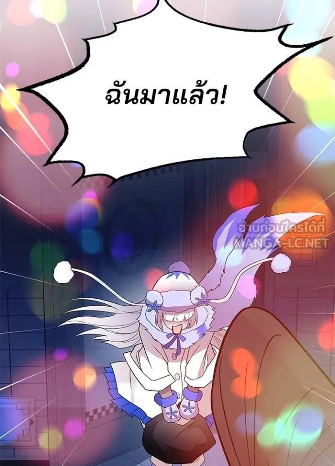 Villain to kill ตอนที่ 171 รูปที่ 120