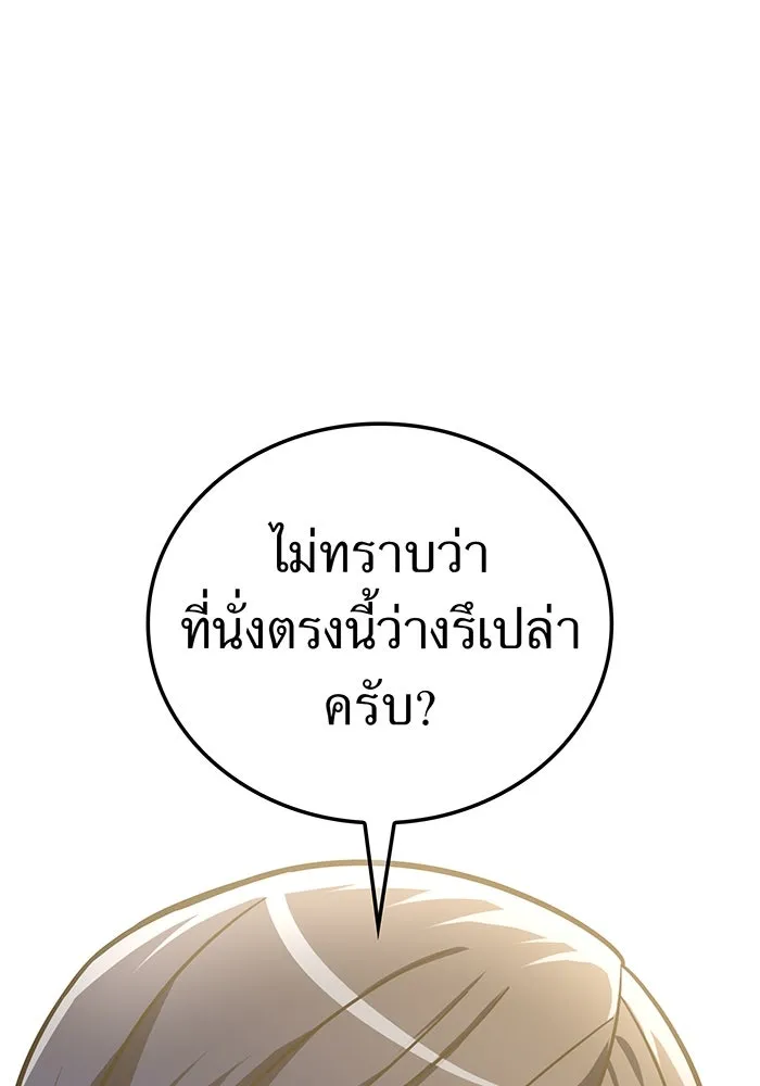 เพลเยอร์เลือดเทวะ ตอนที่ 111 การทักทายจากท่านประธาน รูปที่ 43