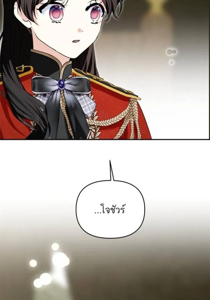 บุตรสาวของดยุกปีศาจ ตอนที่ 184 รูปที่ 44