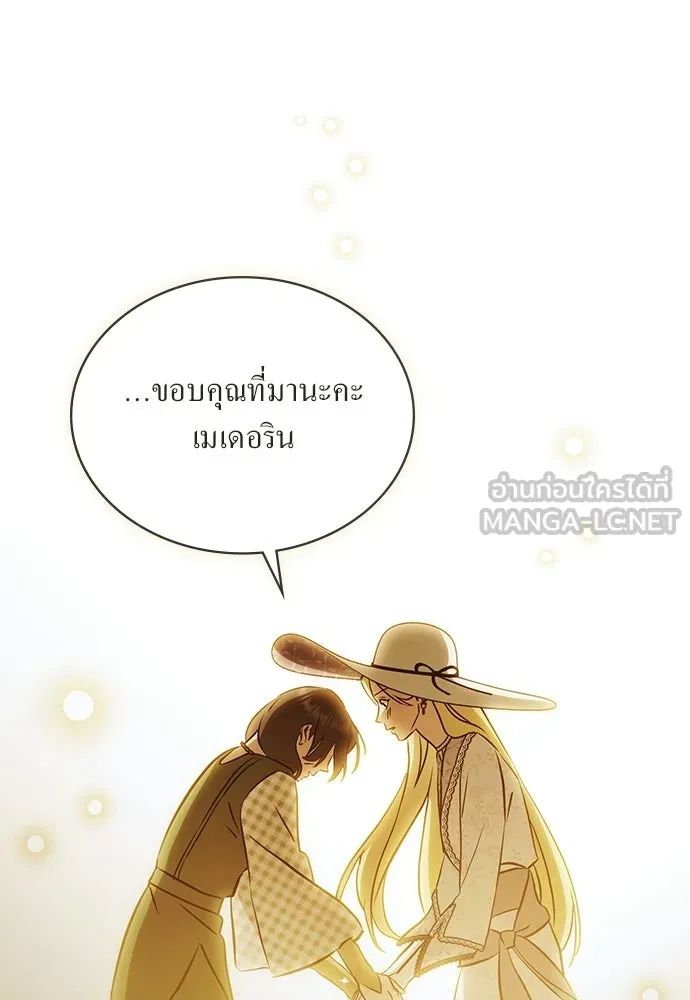 กู้ชีวิตลิขิตท่านเอิร์ล ตอนที่ 88 รูปที่ 15