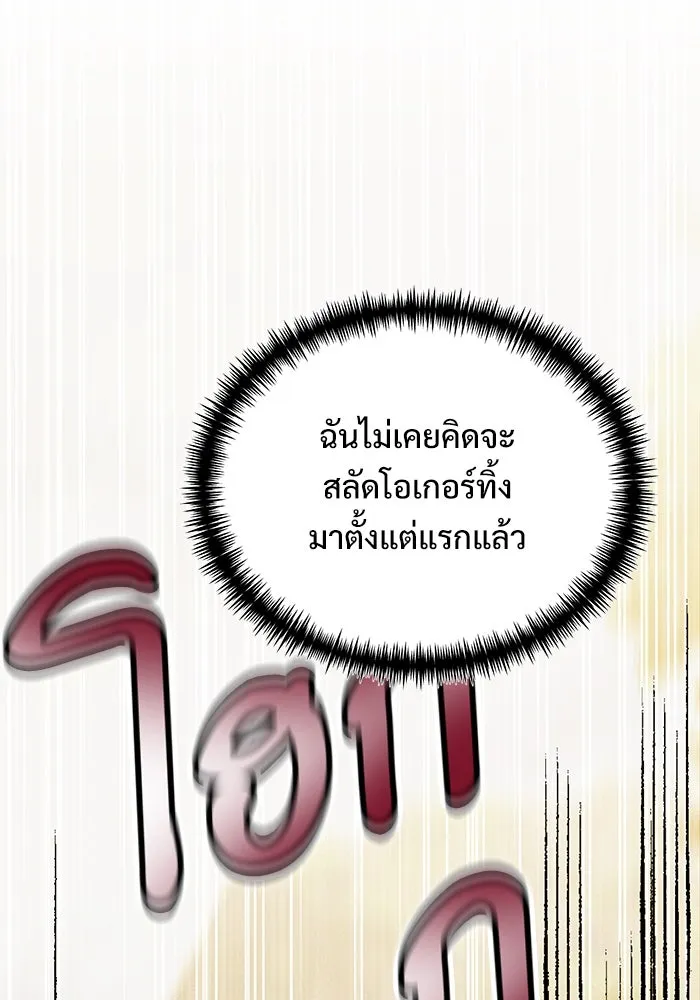 อัศวินดำล่าท้าเวลา ตอนที่ 24 รูปที่ 64