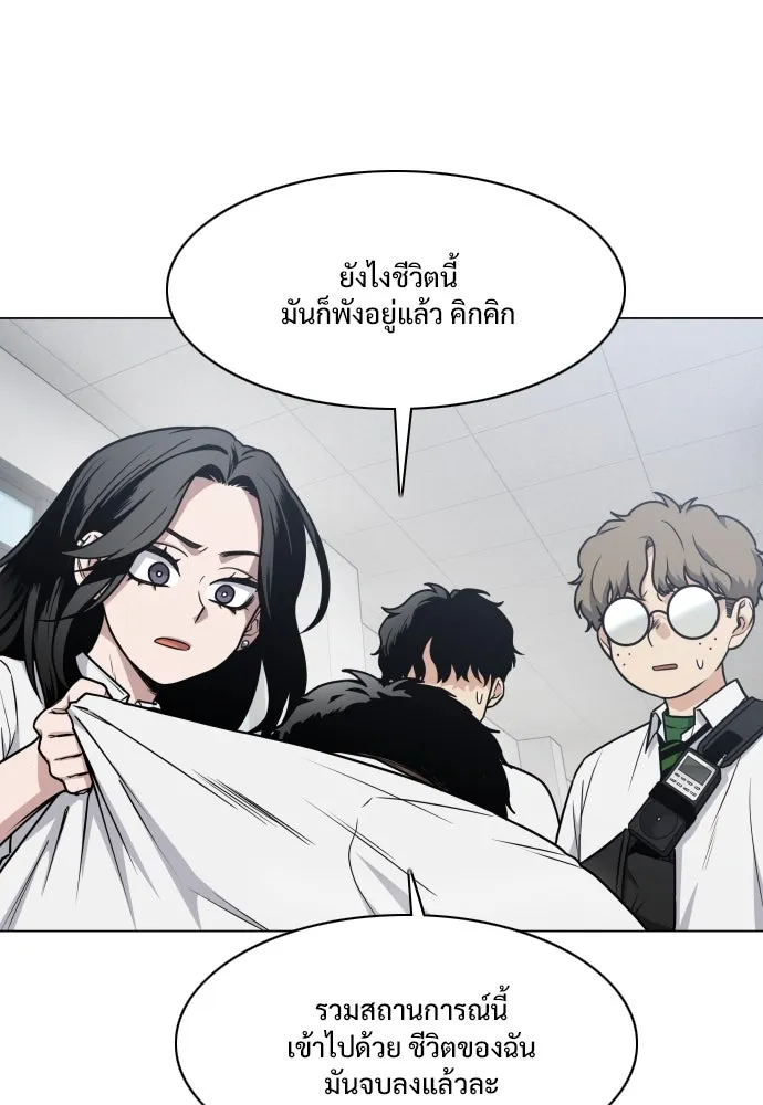 JAKDU ตอนที่ 28 รูปที่ 4