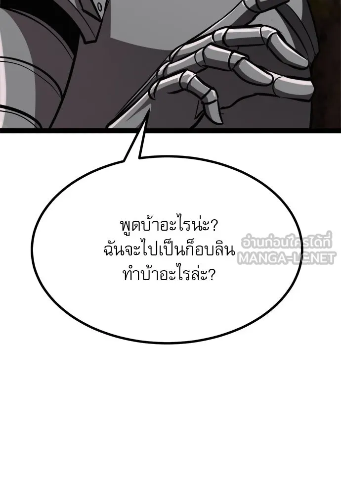 ก็อบลินเลเวล 999 ตอนที่ 22 รูปที่ 117