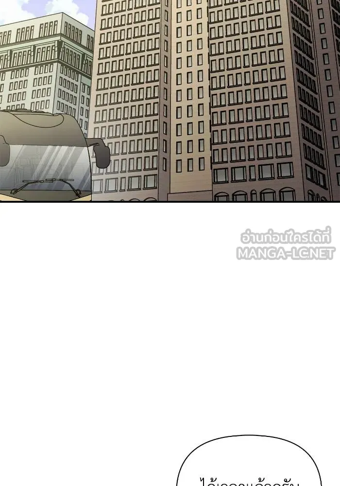 เกมของยอดมนุษย์ ตอนที่ 108 รูปที่ 165
