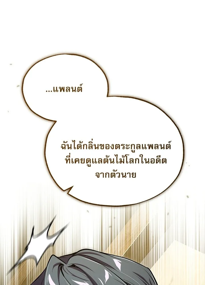 ศาสตราจารย์จำเป็นแห่งอะคาเดมี ตอนที่ 120 รูปที่ 34