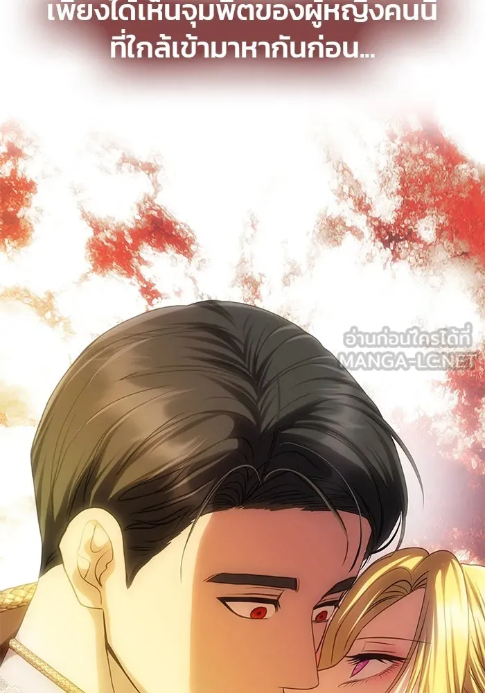 เกมรักจับสามี ตอนที่ 63 รูปที่ 81